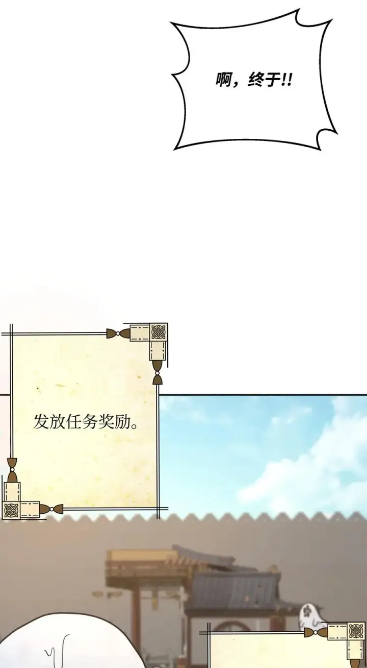 《我真不想当奸臣》13 王位继承人图4