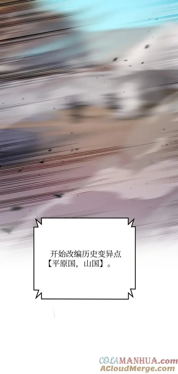 《我真不想当奸臣》13 王位继承人图41