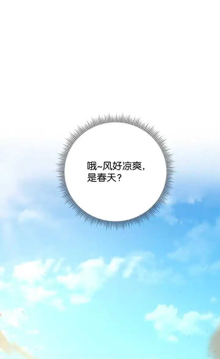 《我真不想当奸臣》13 王位继承人图43
