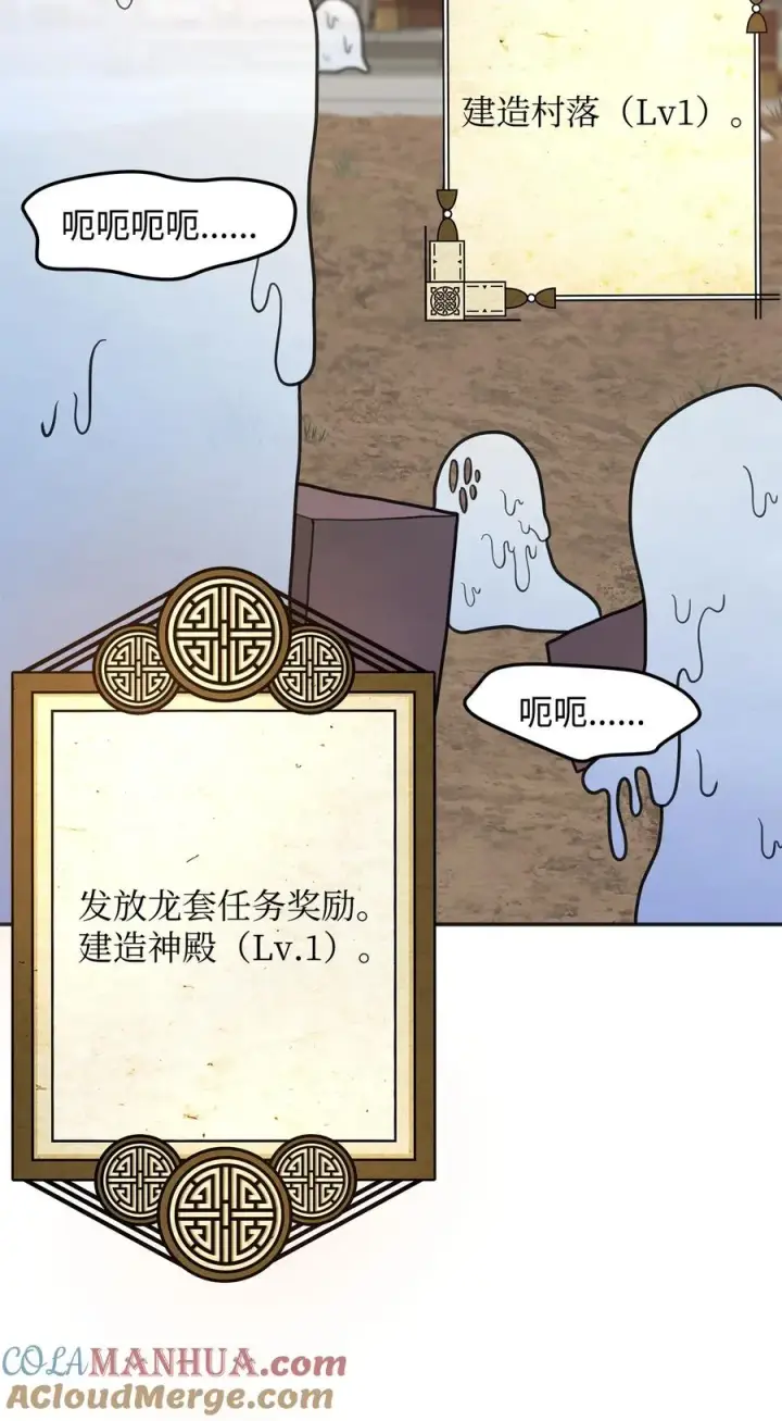 《我真不想当奸臣》13 王位继承人图5