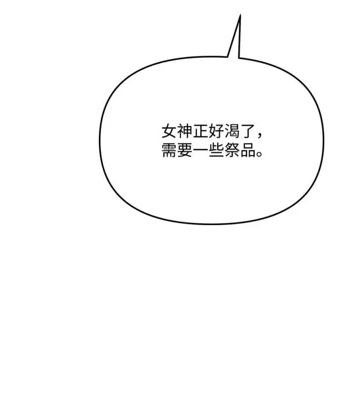 《我真不想当奸臣》13 王位继承人图51