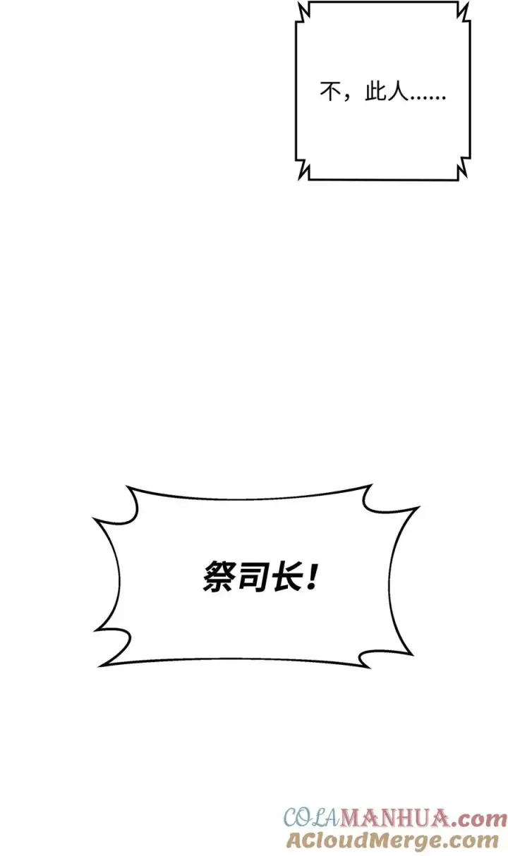 《我真不想当奸臣》13 王位继承人图53