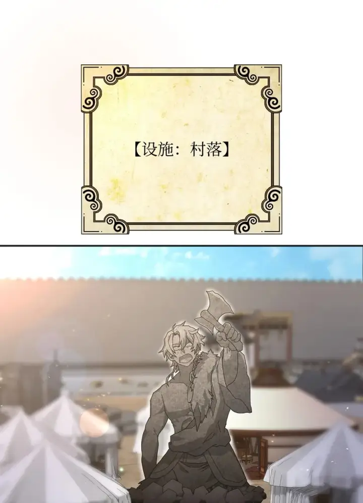 《我真不想当奸臣》13 王位继承人图6