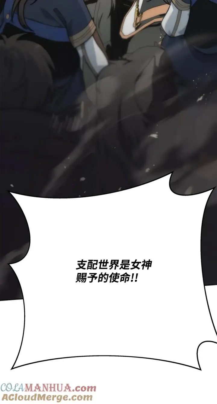 《我真不想当奸臣》13 王位继承人图61