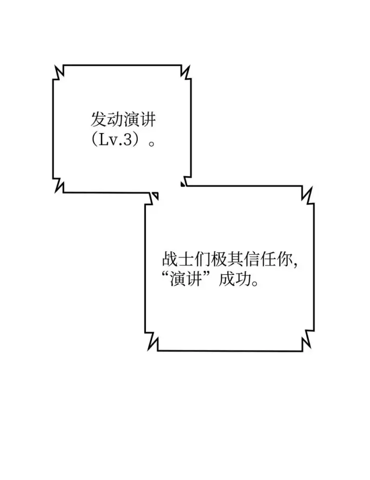 《我真不想当奸臣》13 王位继承人图63