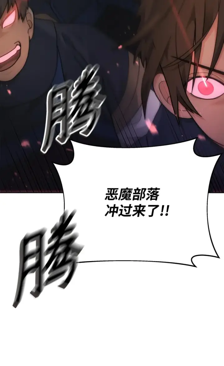 《我真不想当奸臣》13 王位继承人图68
