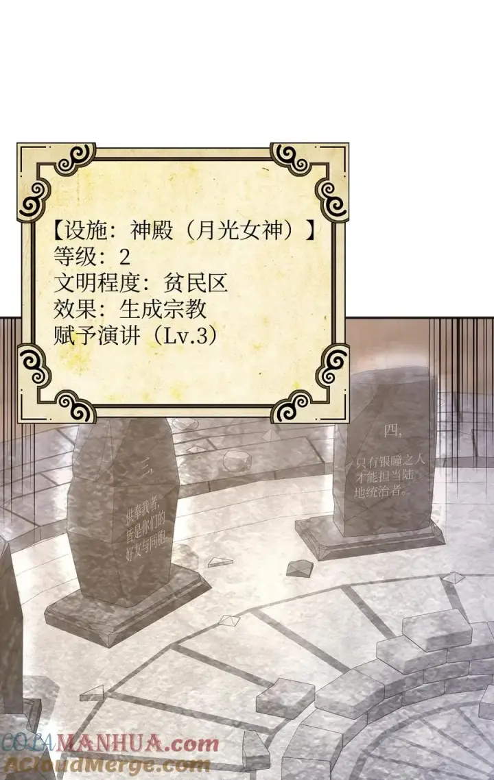 《我真不想当奸臣》13 王位继承人图9