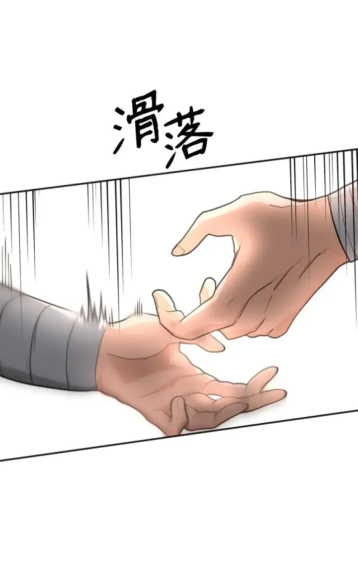 《我真不想当奸臣》13 王位继承人图99