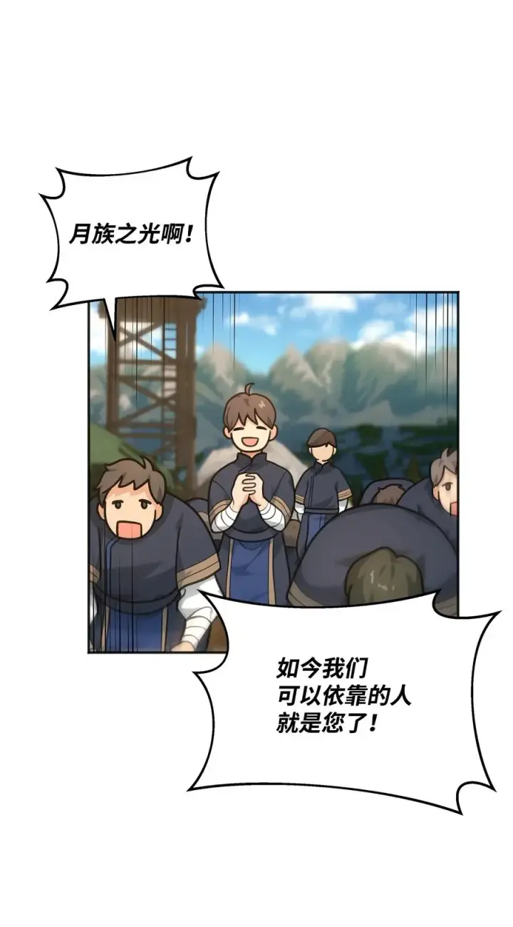 《我真不想当奸臣》14 品性图17
