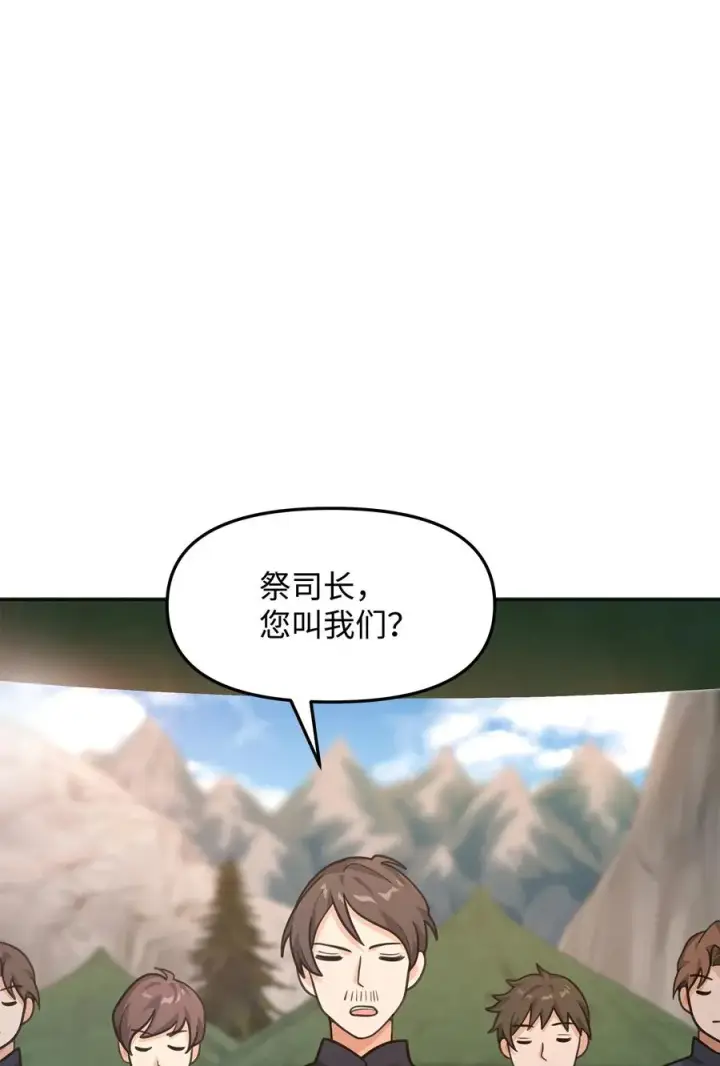 《我真不想当奸臣》14 品性图32