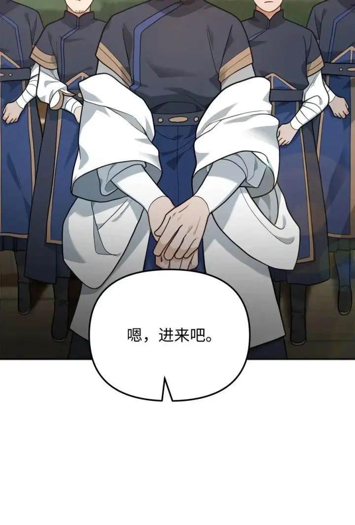 《我真不想当奸臣》14 品性图33