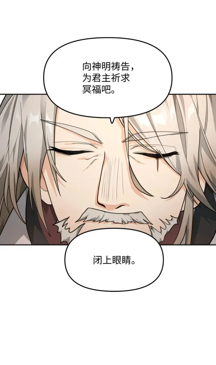 《我真不想当奸臣》14 品性图35