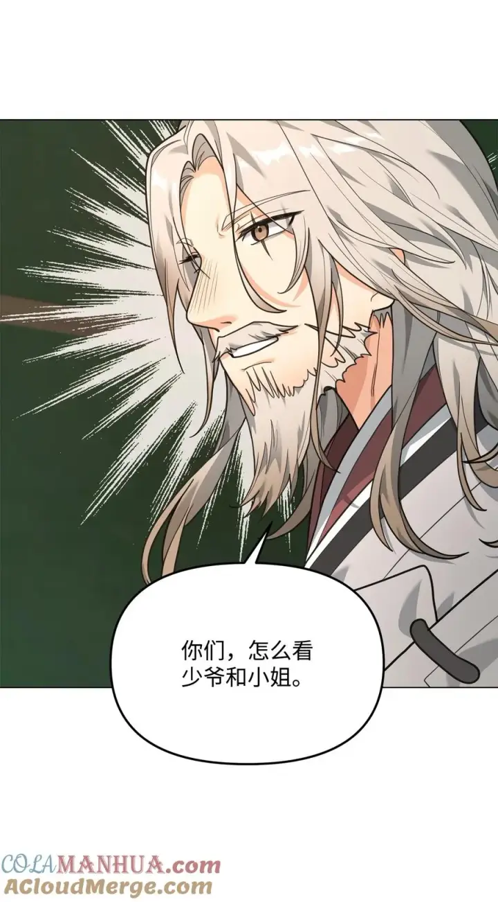 《我真不想当奸臣》14 品性图40
