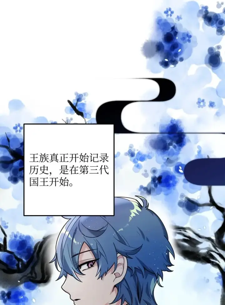 《我真不想当奸臣》14 品性图42