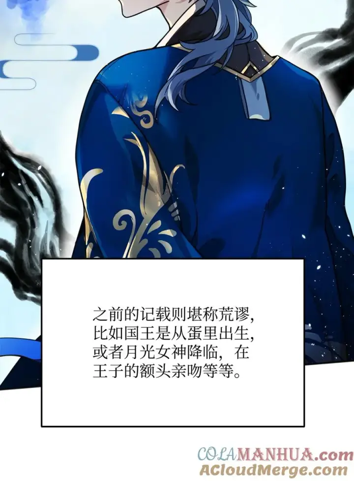 《我真不想当奸臣》14 品性图43