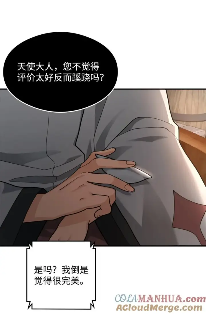《我真不想当奸臣》14 品性图49