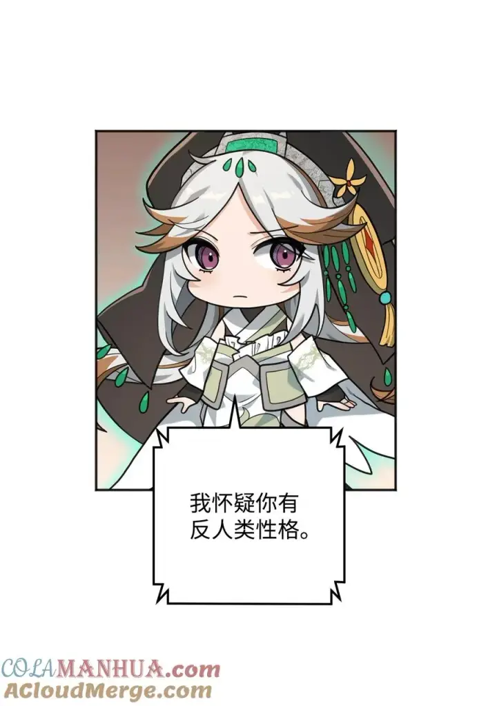 《我真不想当奸臣》14 品性图55
