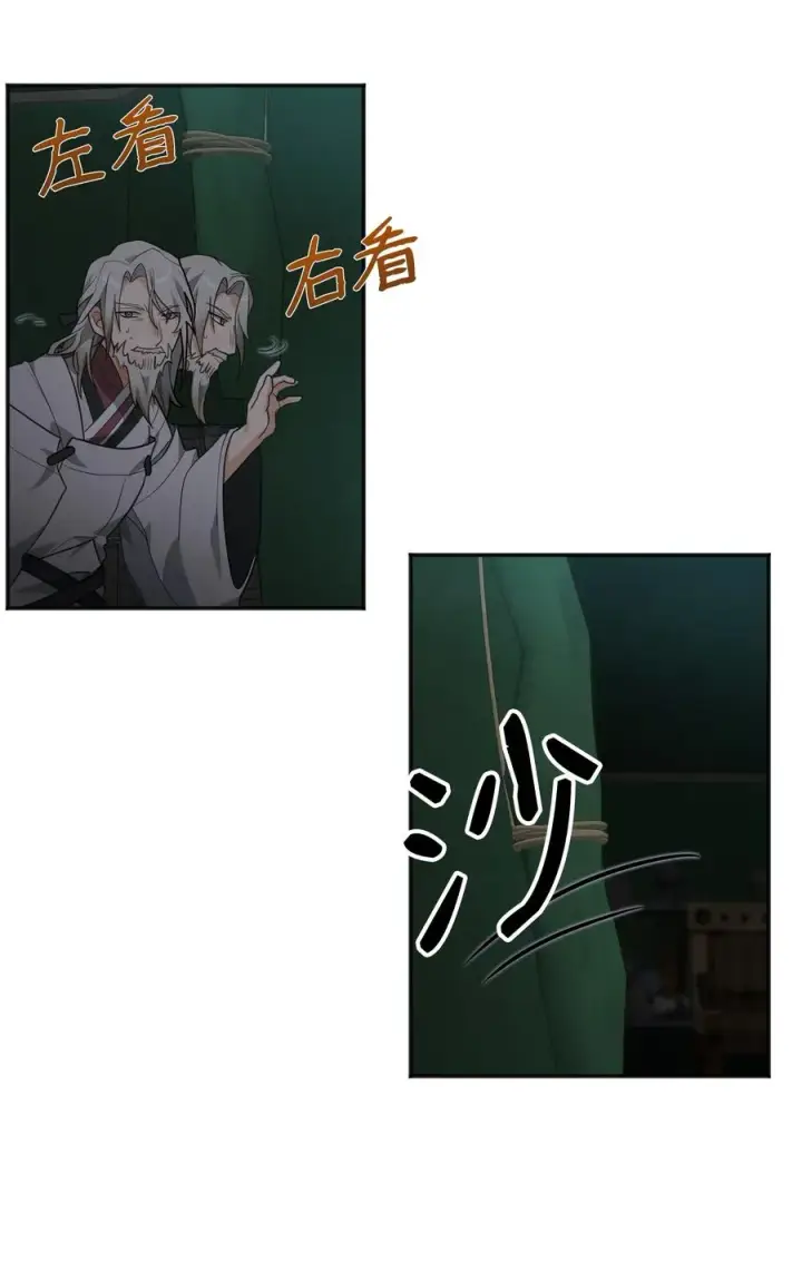 《我真不想当奸臣》14 品性图63