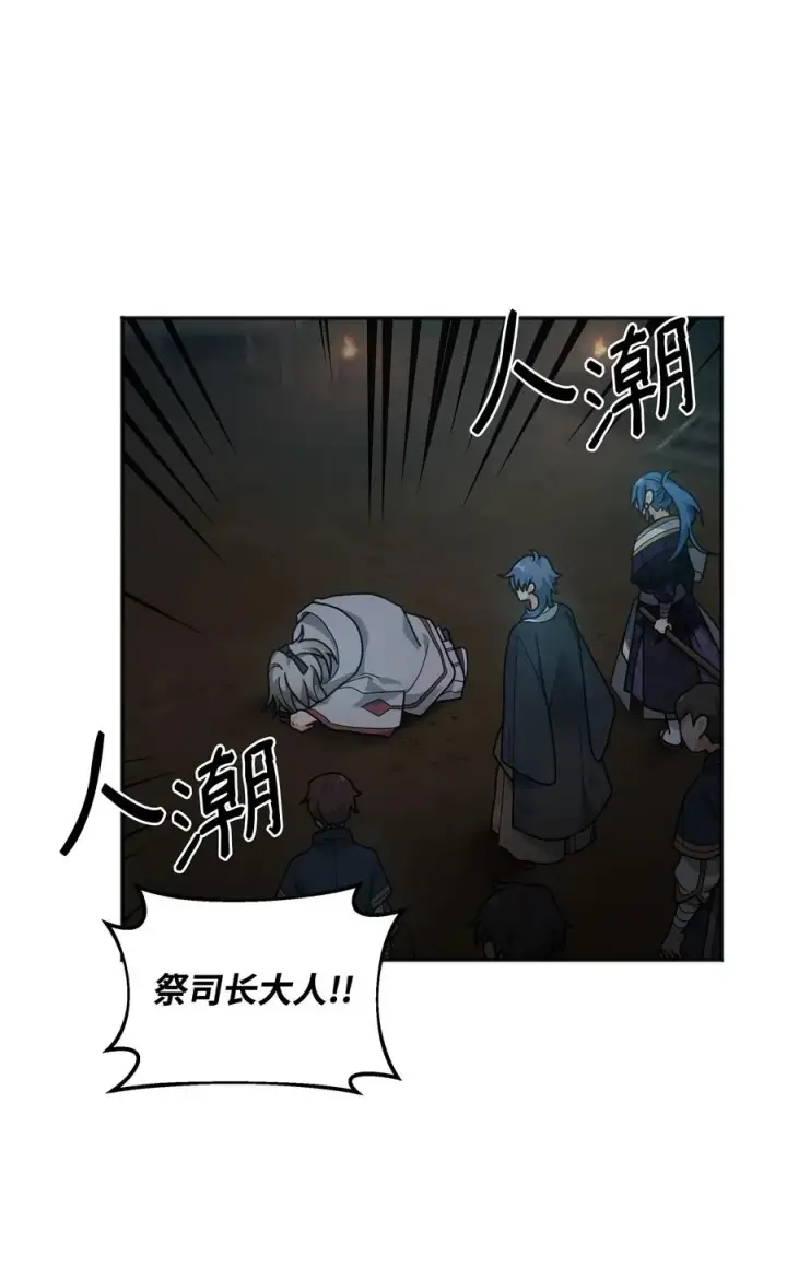 《我真不想当奸臣》14 品性图65