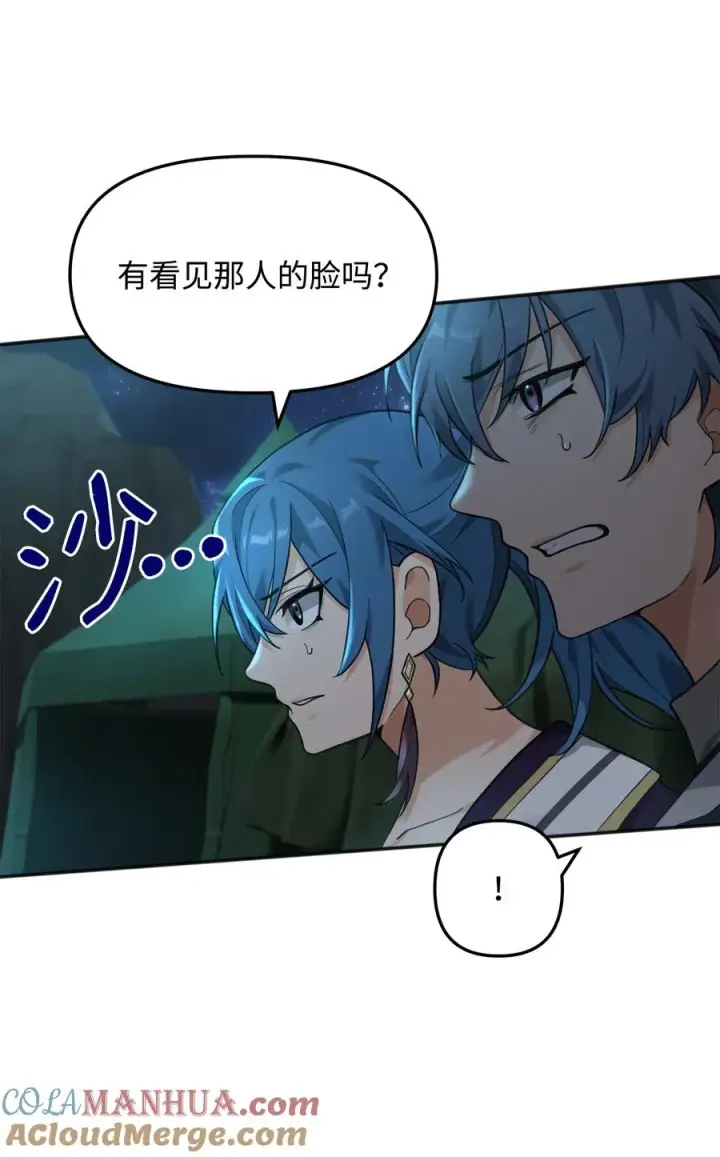 《我真不想当奸臣》14 品性图70