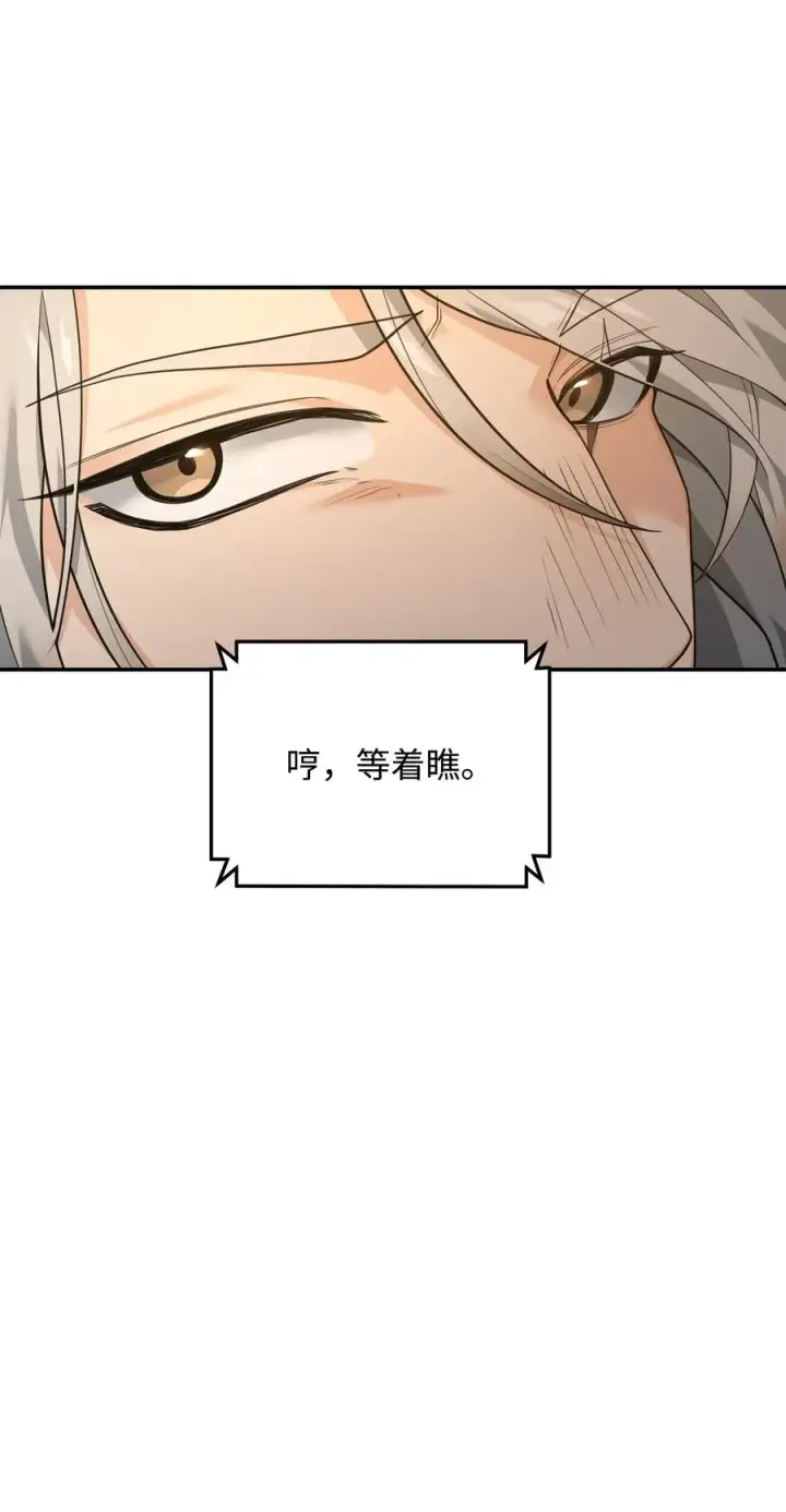 《我真不想当奸臣》15 以牙还牙图11