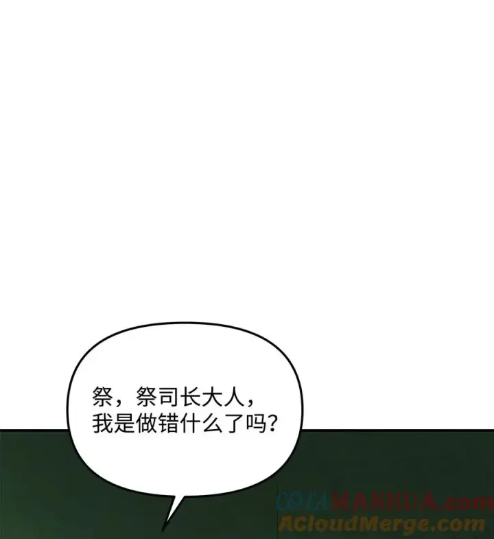 《我真不想当奸臣》15 以牙还牙图13