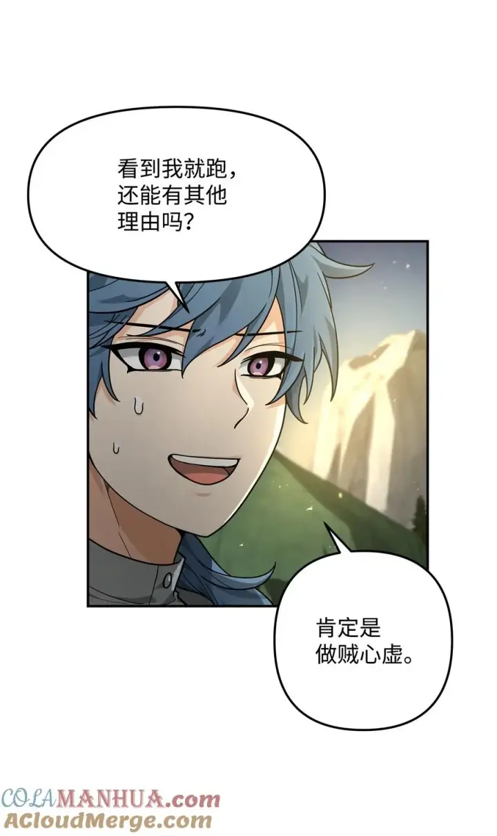 《我真不想当奸臣》15 以牙还牙图22