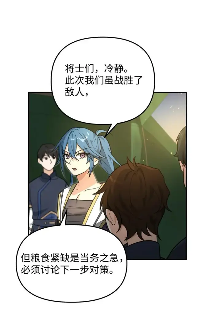 《我真不想当奸臣》15 以牙还牙图27