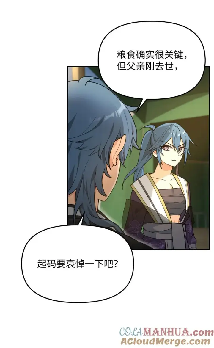 《我真不想当奸臣》15 以牙还牙图28