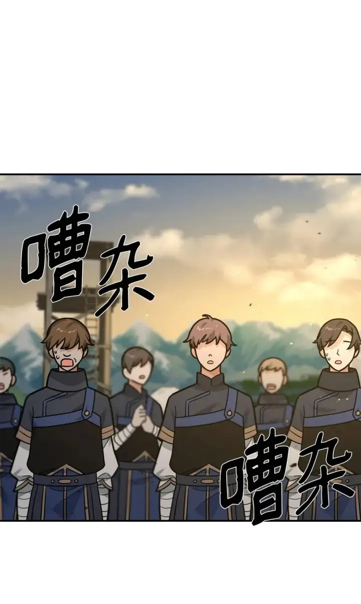 《我真不想当奸臣》15 以牙还牙图35