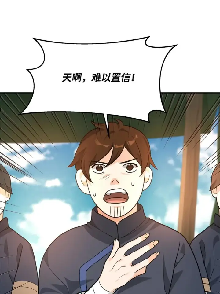 《我真不想当奸臣》15 以牙还牙图47