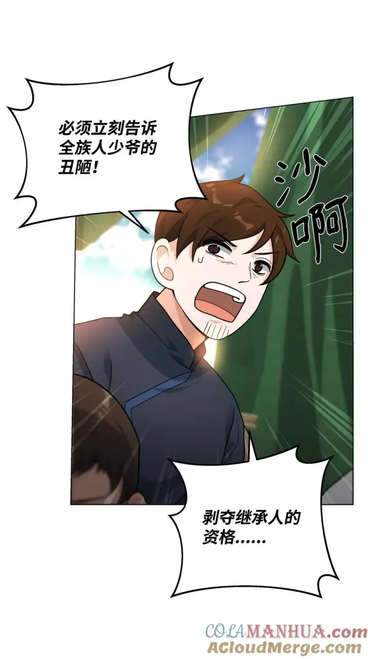 《我真不想当奸臣》15 以牙还牙图49