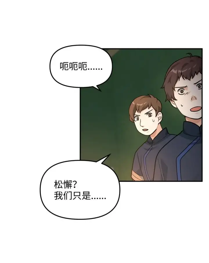 《我真不想当奸臣》15 以牙还牙图59