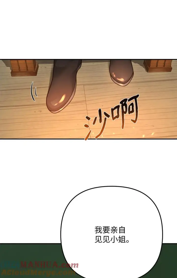 《我真不想当奸臣》15 以牙还牙图64