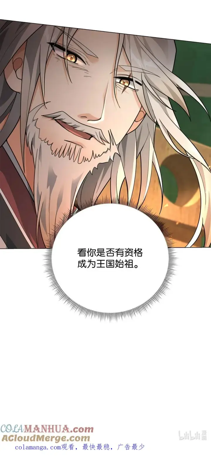 《我真不想当奸臣》15 以牙还牙图70