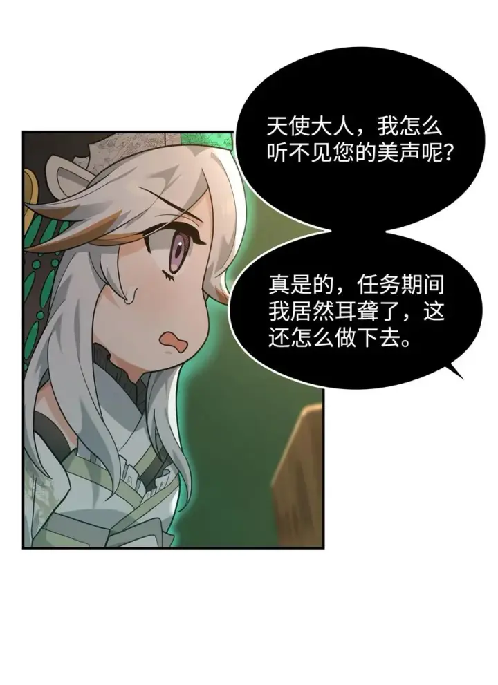 《我真不想当奸臣》15 以牙还牙图9
