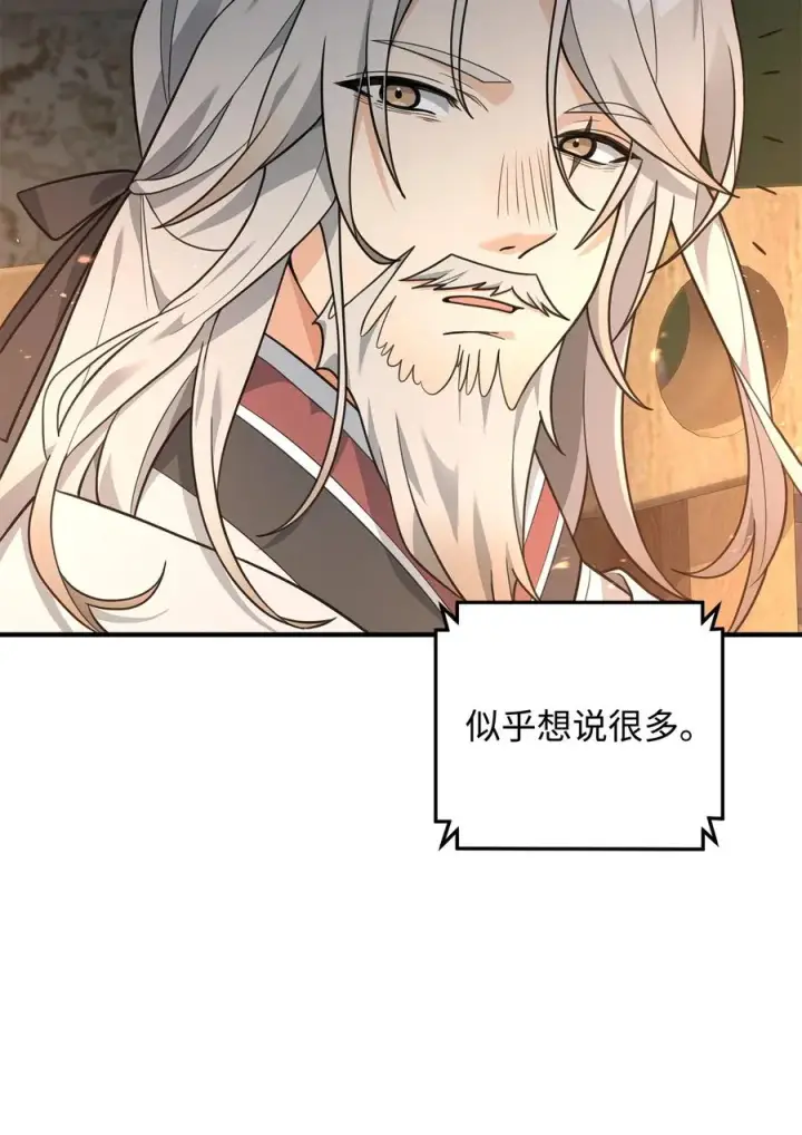 《我真不想当奸臣》17 胜利之法图15
