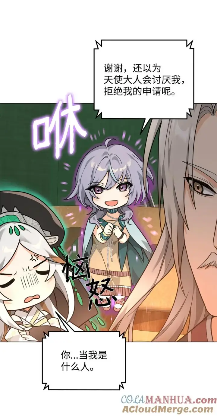 《我真不想当奸臣》17 胜利之法图16