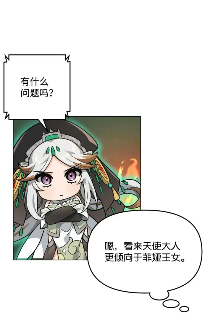 《我真不想当奸臣》17 胜利之法图20
