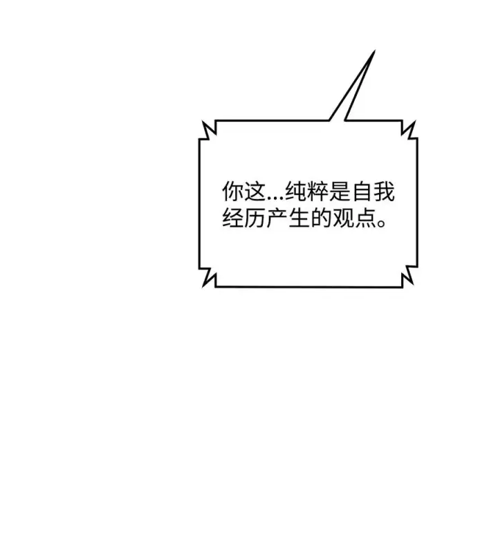 《我真不想当奸臣》17 胜利之法图23