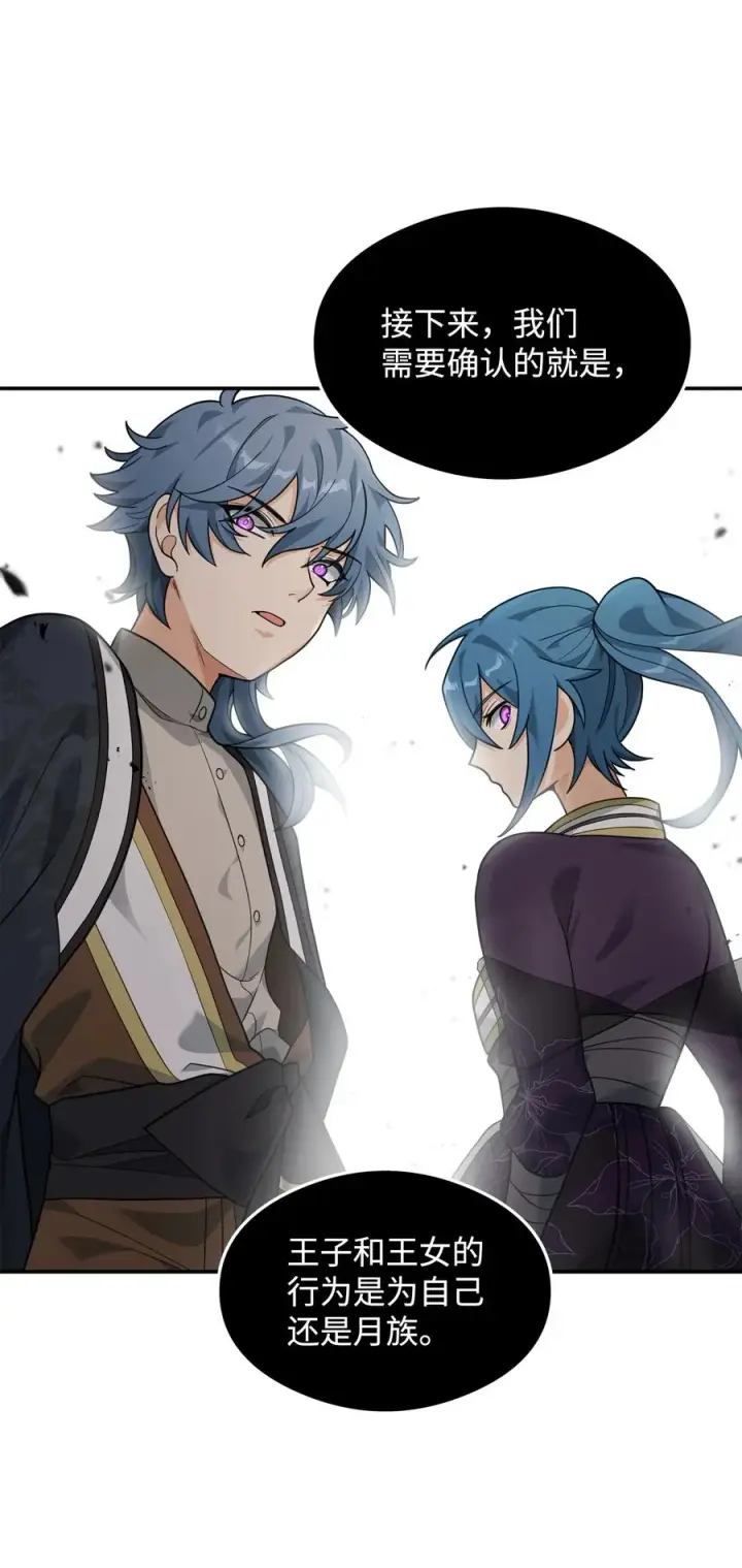 《我真不想当奸臣》17 胜利之法图38
