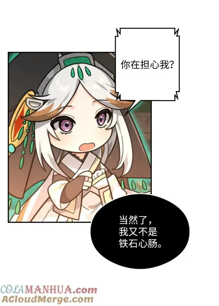 《我真不想当奸臣》17 胜利之法图43