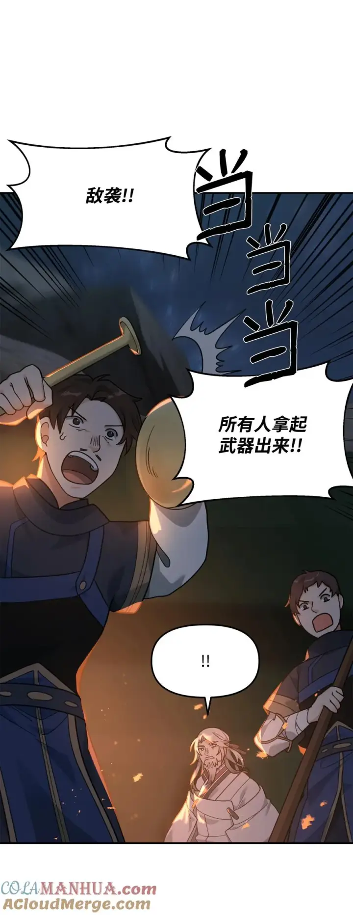 《我真不想当奸臣》17 胜利之法图52