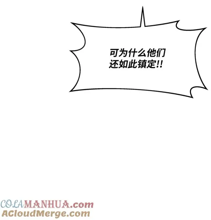 《我真不想当奸臣》17 胜利之法图70