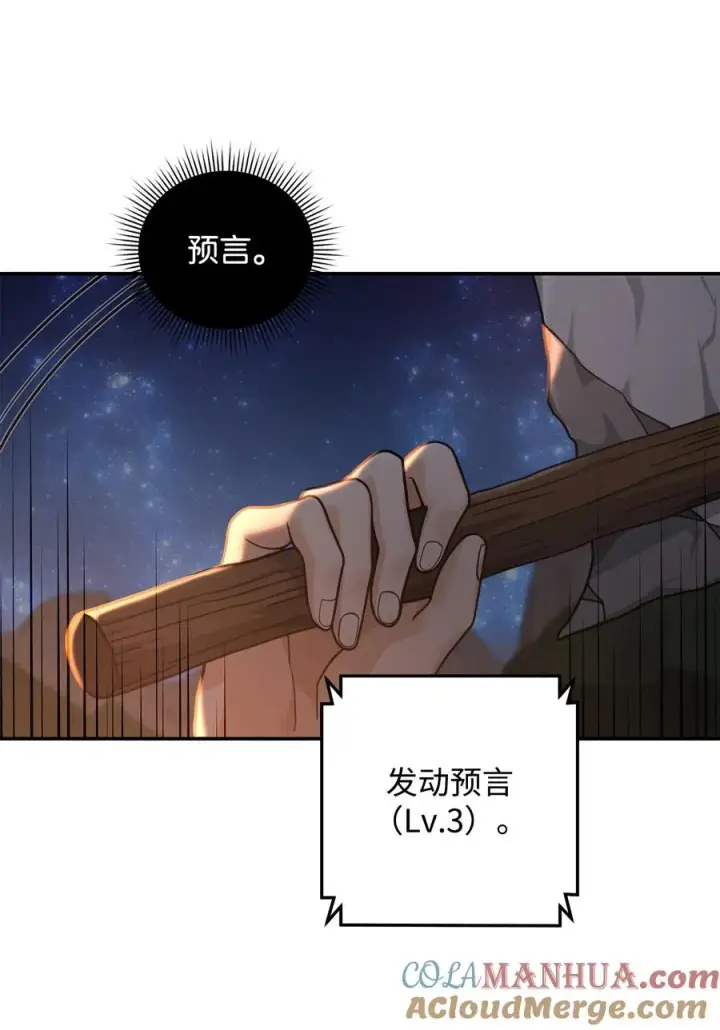 《我真不想当奸臣》17 胜利之法图73
