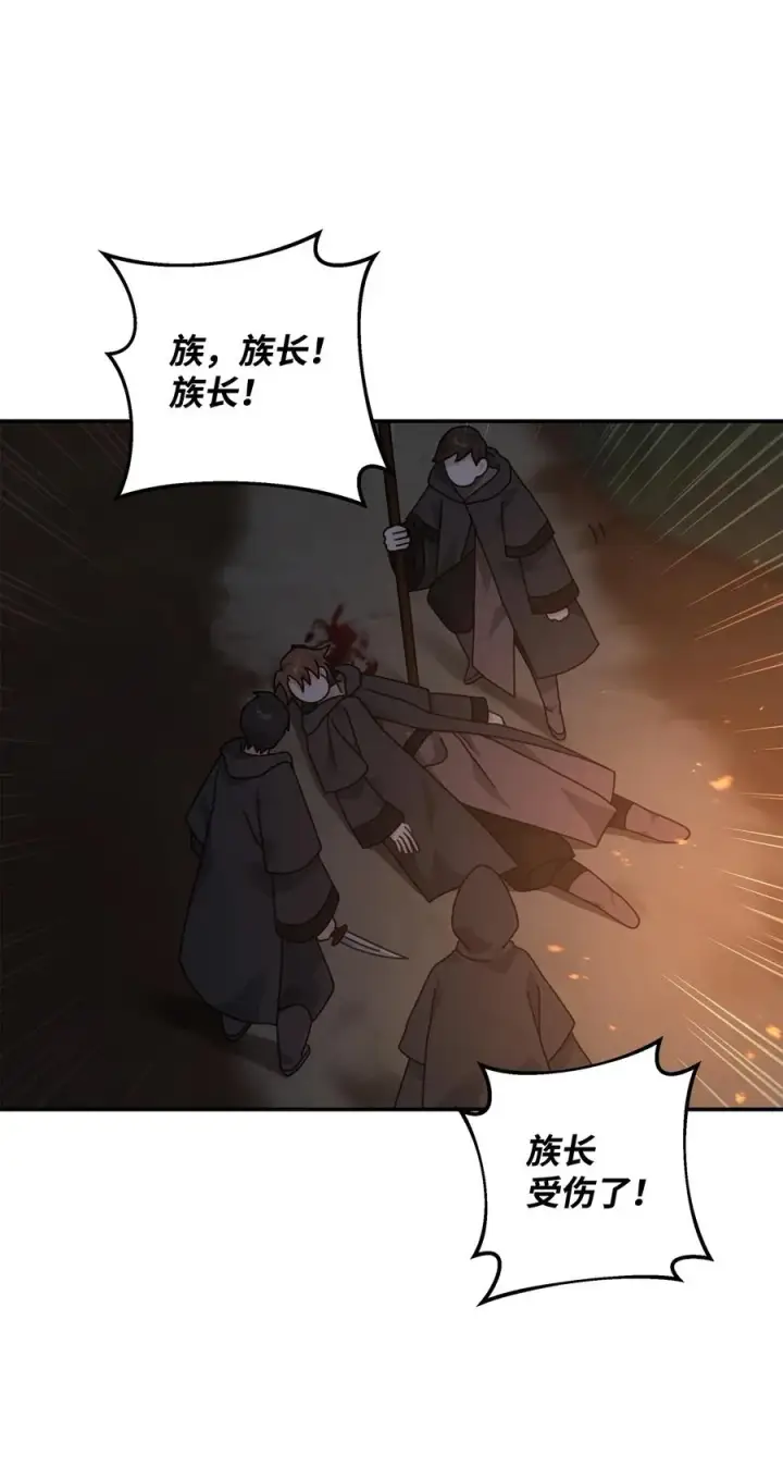 《我真不想当奸臣》17 胜利之法图77