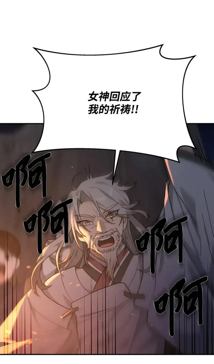 《我真不想当奸臣》17 胜利之法图78