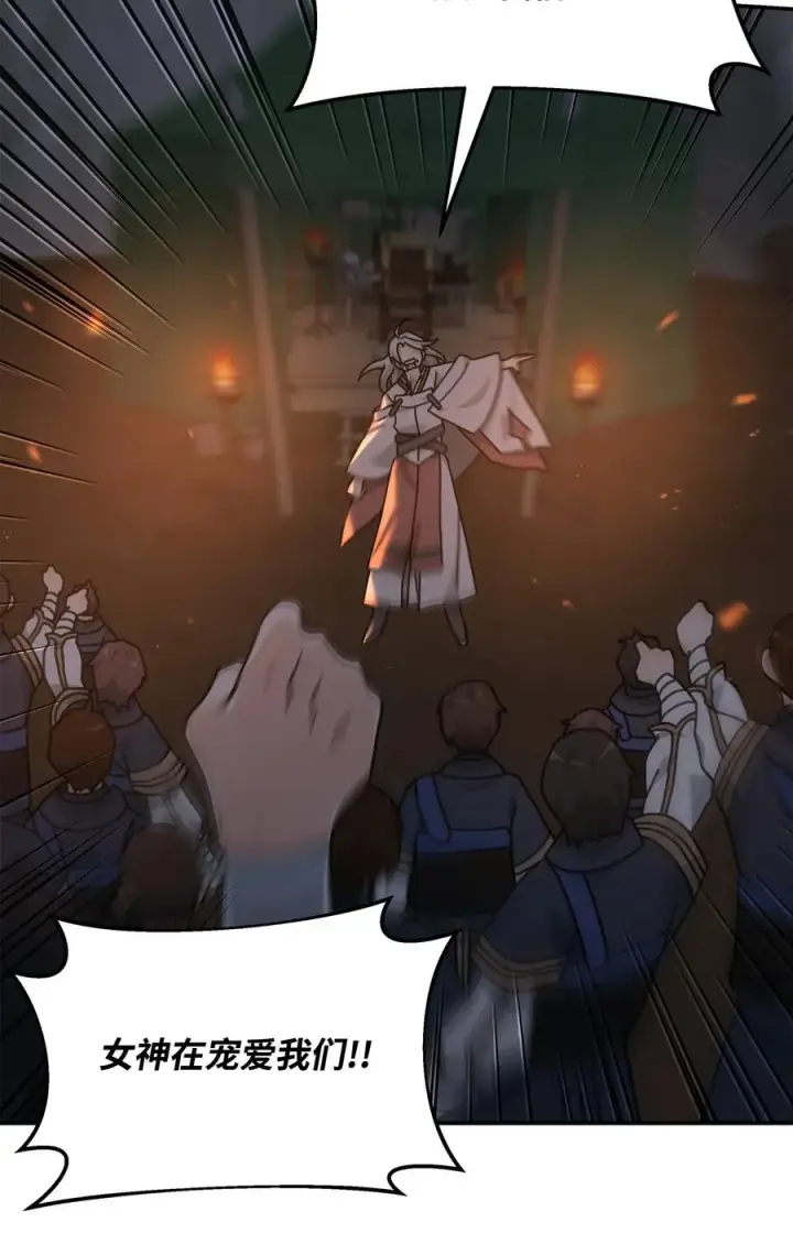 《我真不想当奸臣》17 胜利之法图80