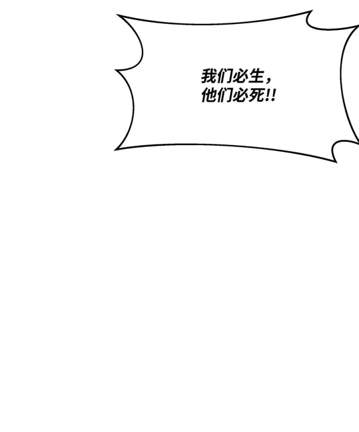 《我真不想当奸臣》17 胜利之法图81