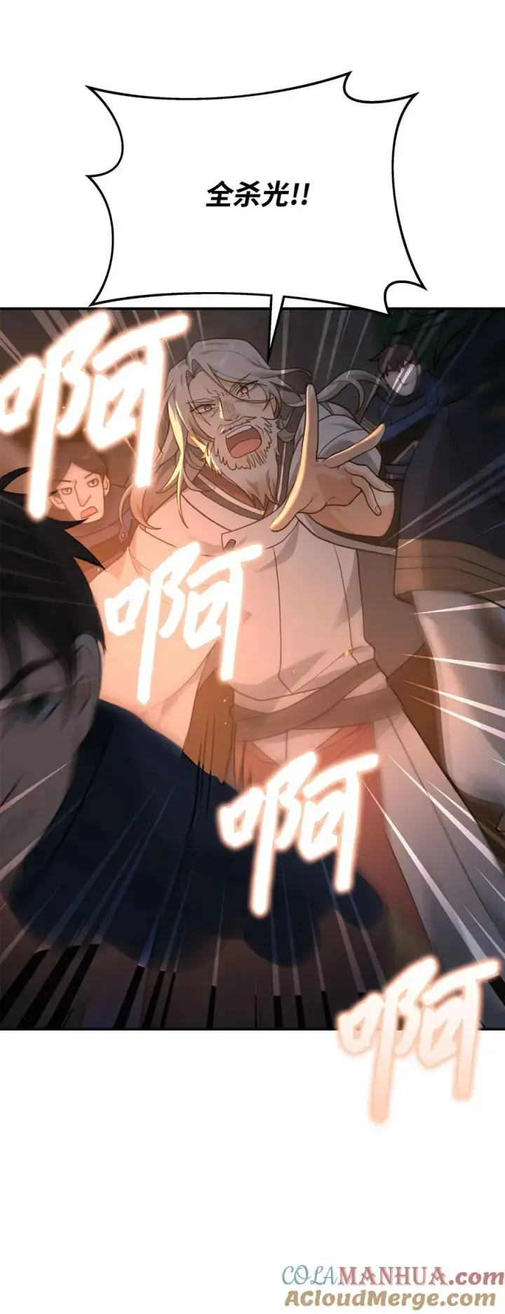 《我真不想当奸臣》17 胜利之法图82